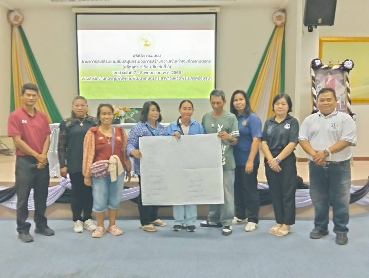 title - ศกร. หนุน “กองทุนฟื้นฟูฯ” พลิกโฉมเกษตรกรไทย! ปรับวิธีคิด-เติมเทคนิคการผลิต สร้างอำนาจต่อรองยุควิกฤตโลก